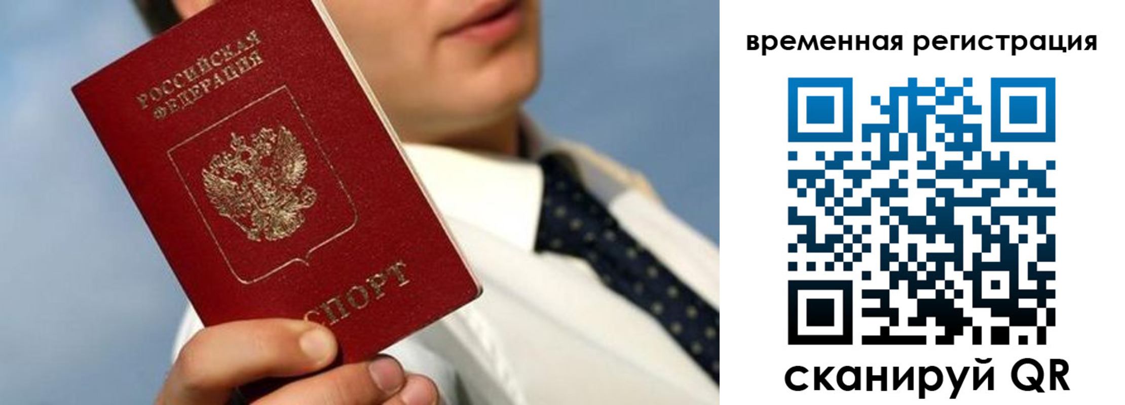 временная регистрация в Карачаево-Черкесии