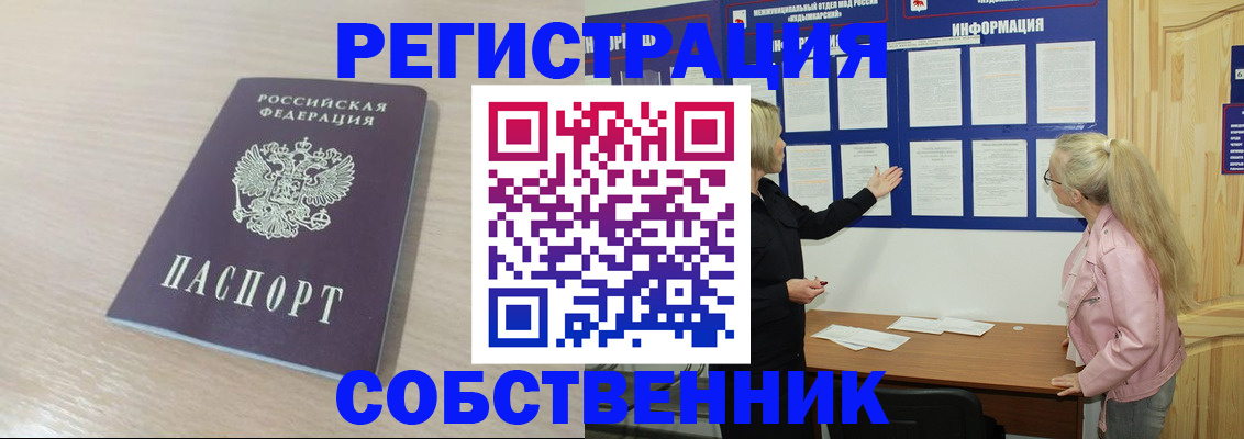 прописка штамп в Карачаево-Черкесии