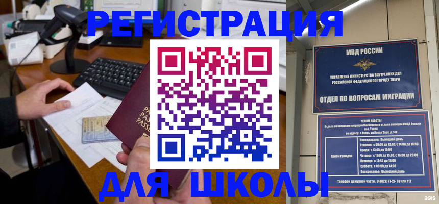 временная регистрация недорого в Карачаево-Черкесии