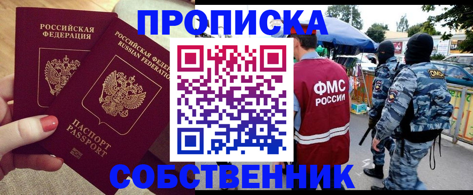 прописка 2025 в Карачаево-Черкесии